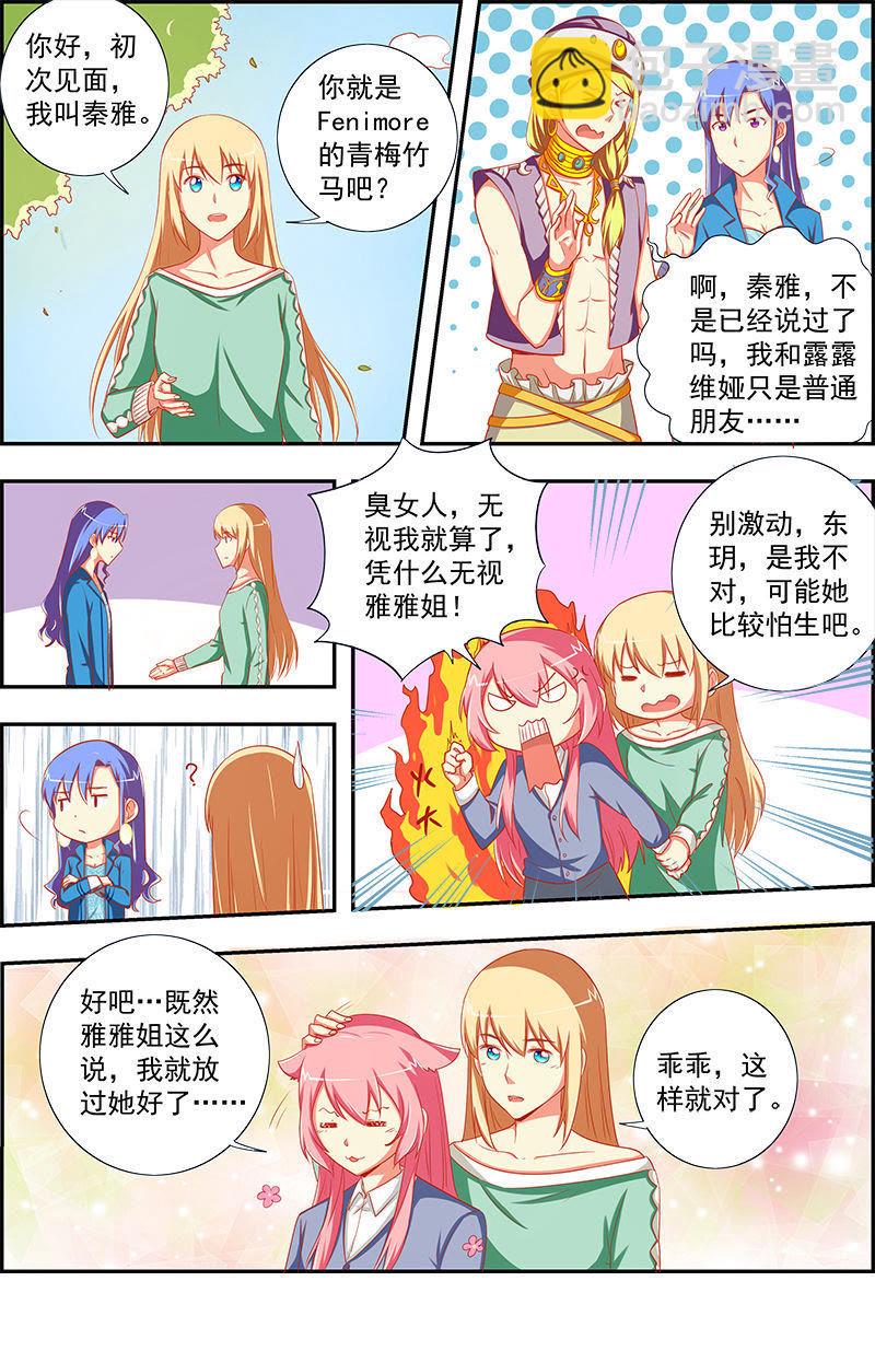 第12话 远方的来客（1）-第160话