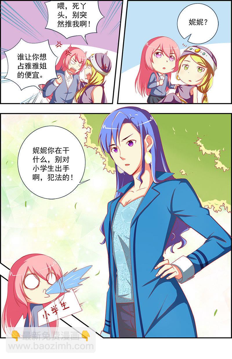 第12话 远方的来客（1）-第160话