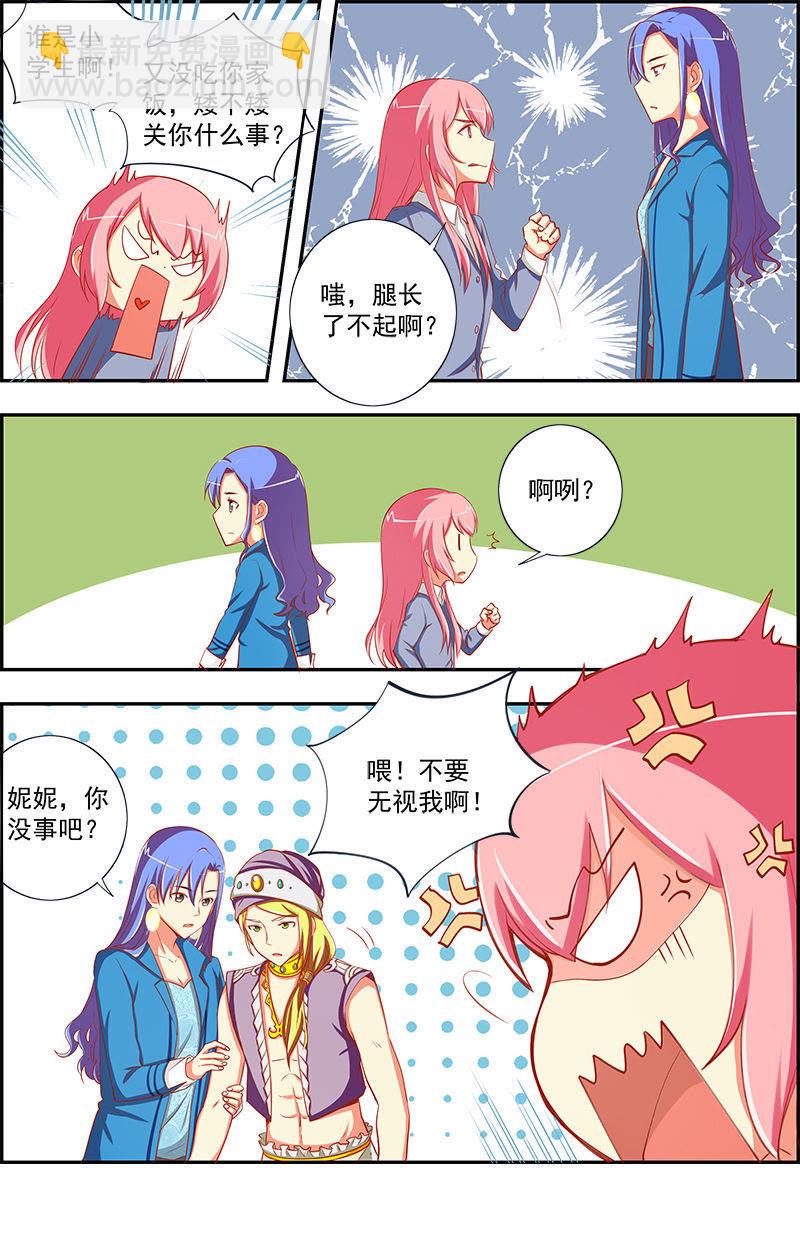 第12话 远方的来客（1）-第160话