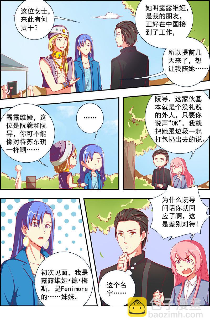 第12话 远方的来客（1）-第160话