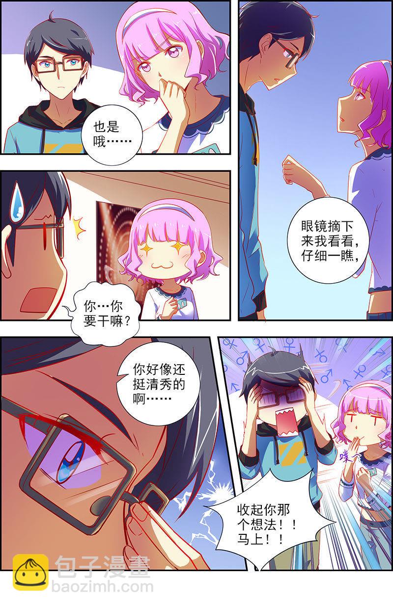 第12话 远方的来客（7）-第166话