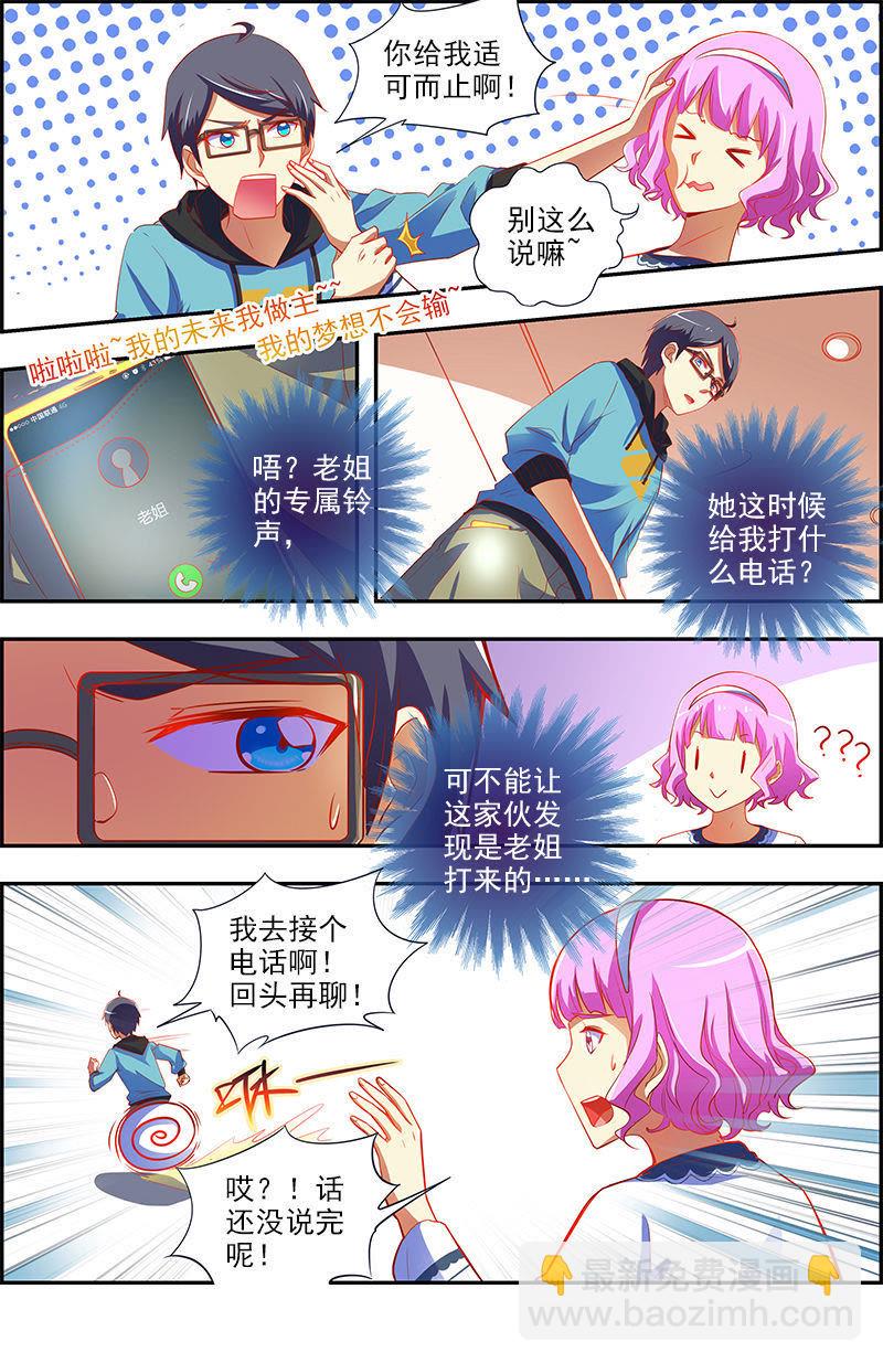 第12话 远方的来客（7）-第166话