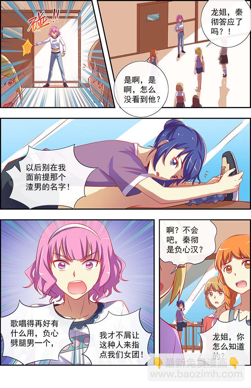 第12话 远方的来客（11）-第170话