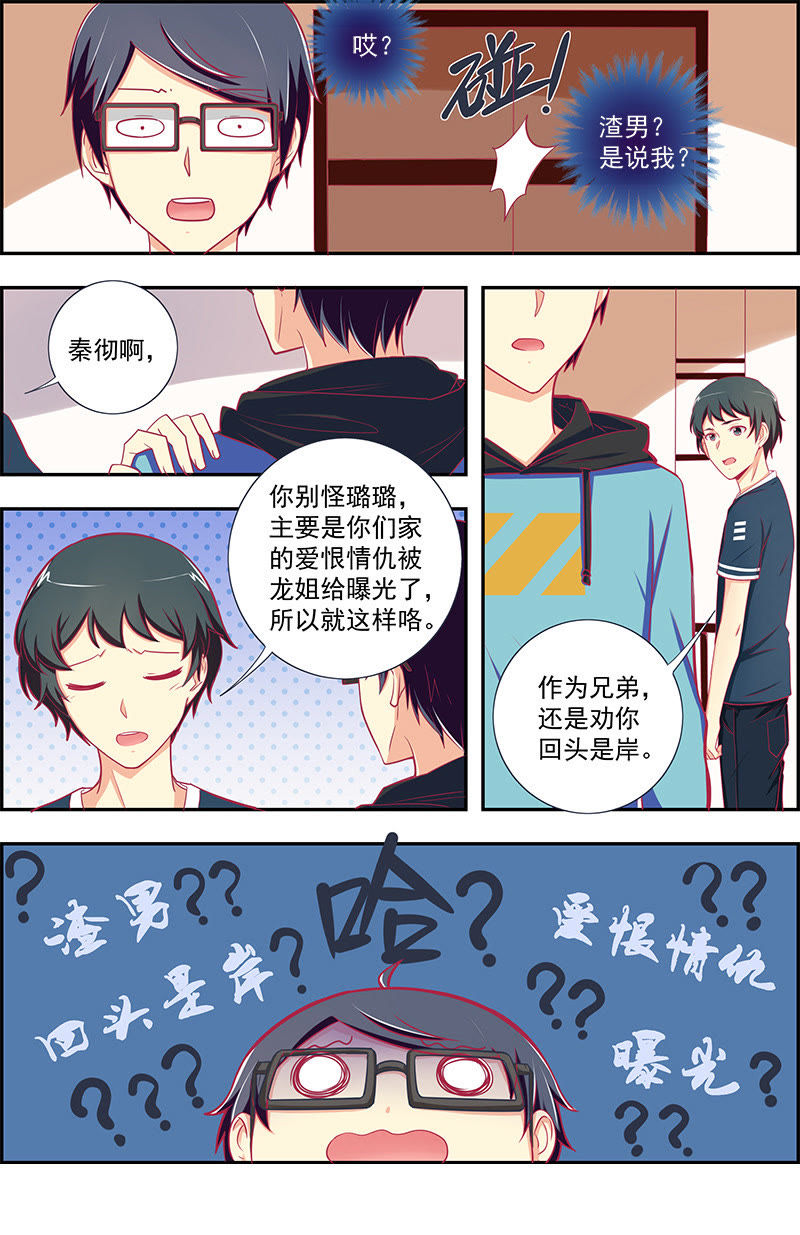 第12话 远方的来客（11）-第170话