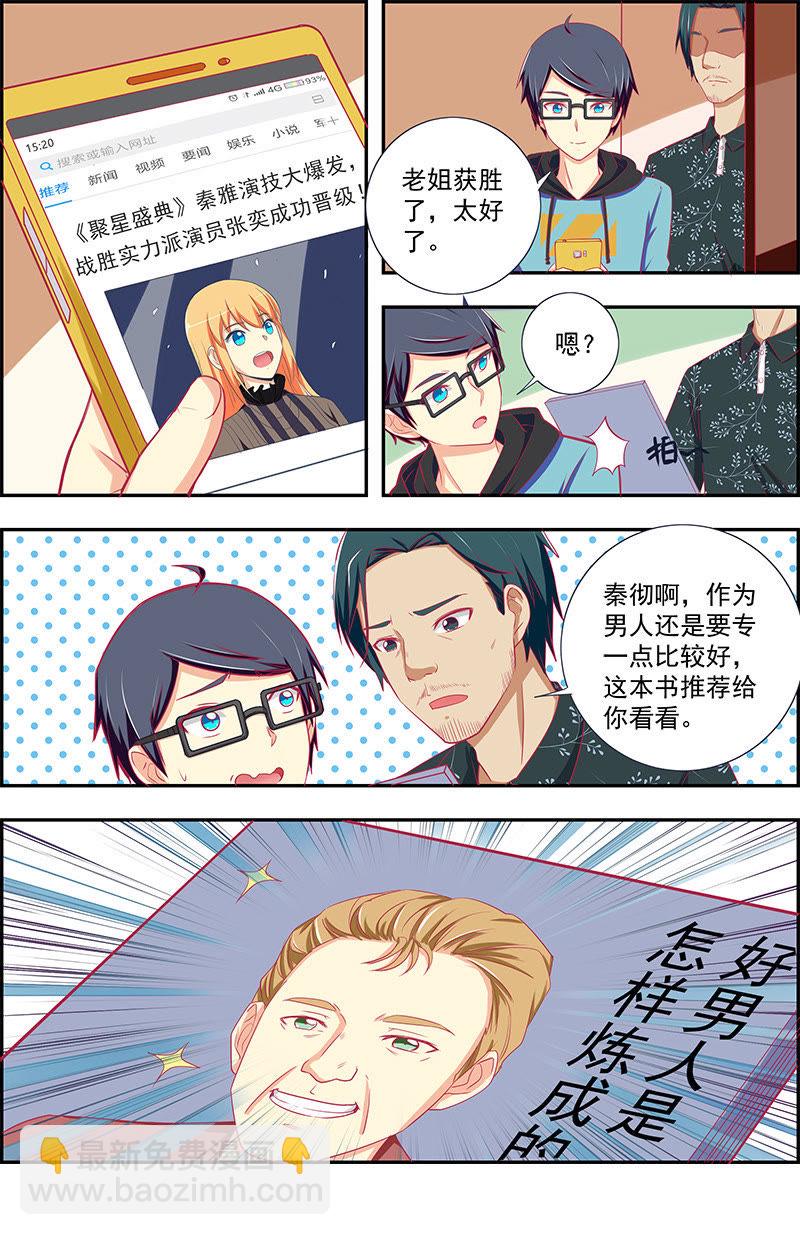 第12话 远方的来客（11）-第170话