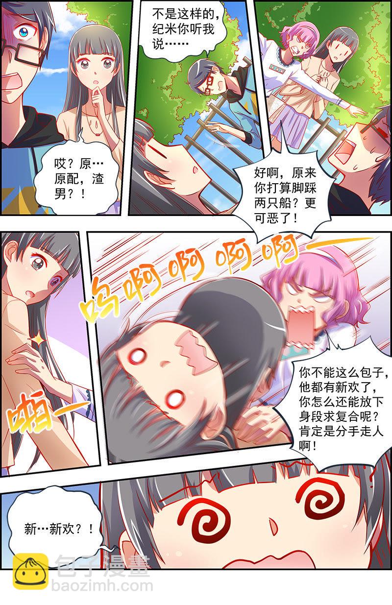 第12话 远方的来客（12）-第172话