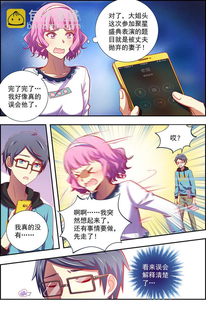 第12话 远方的来客（12）-第172话