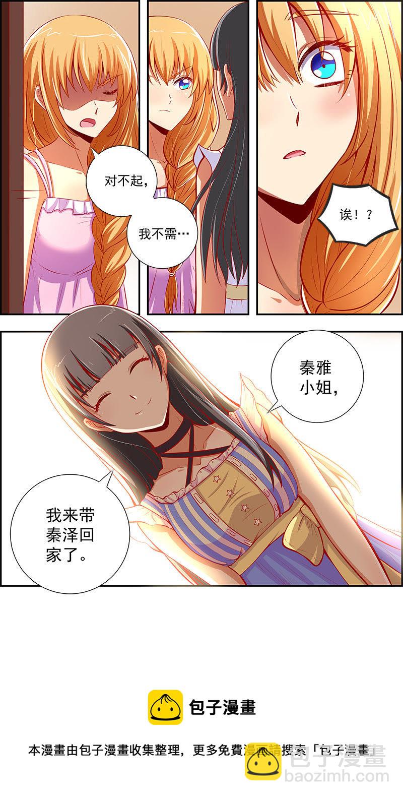 第12话 远方的来客（14）-第174话