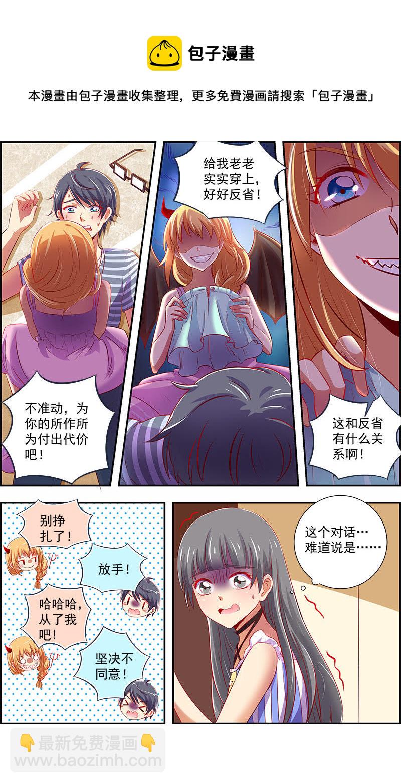 第12话 远方的来客（14）-第174话