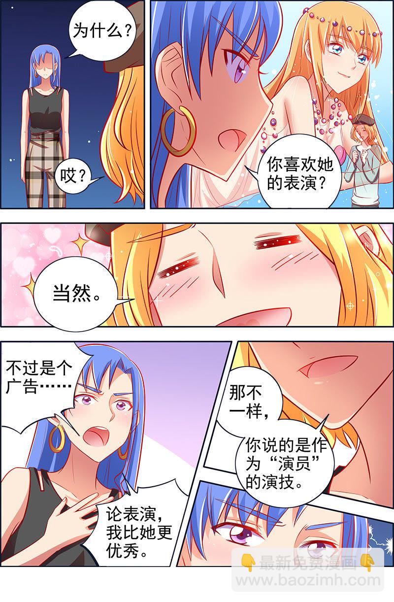 第十三话：变装大作战（2）-第178话