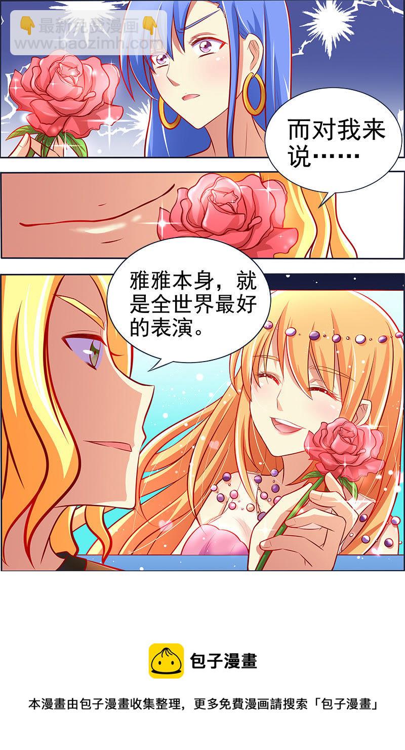 第十三话：变装大作战（2）-第178话