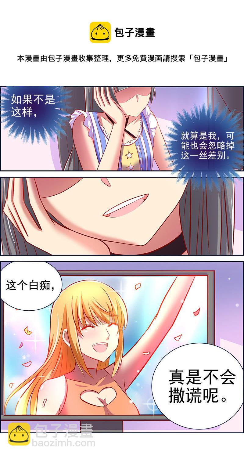 第十三话：变装大作战（2）-第178话