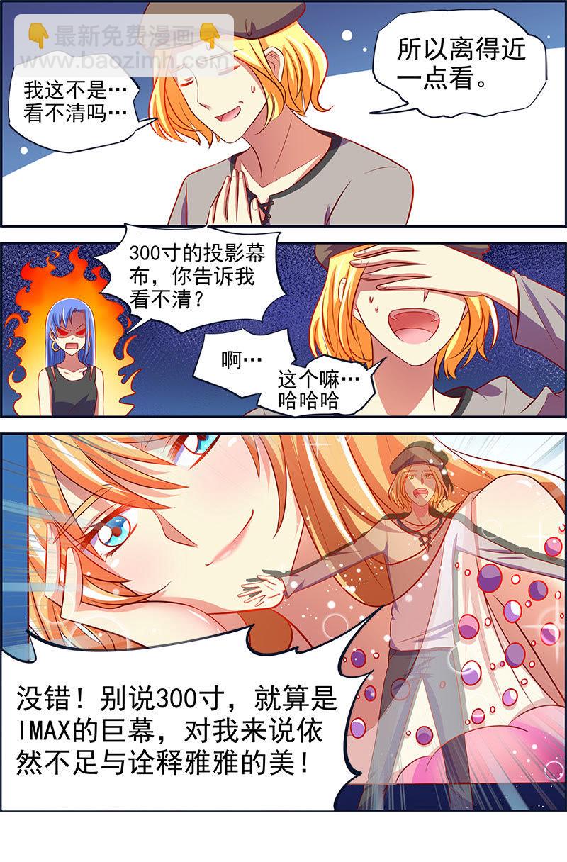 第十三话：变装大作战（2）-第178话