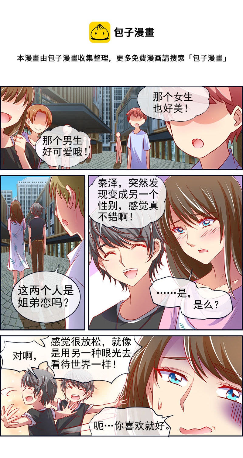 第十三话：变装大作战（4）-第180话