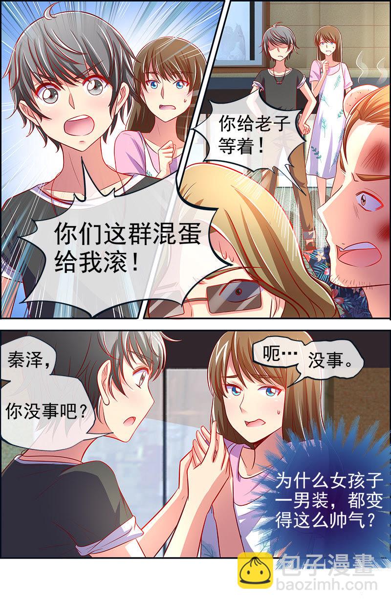 第十三话：变装大作战（4）-第180话