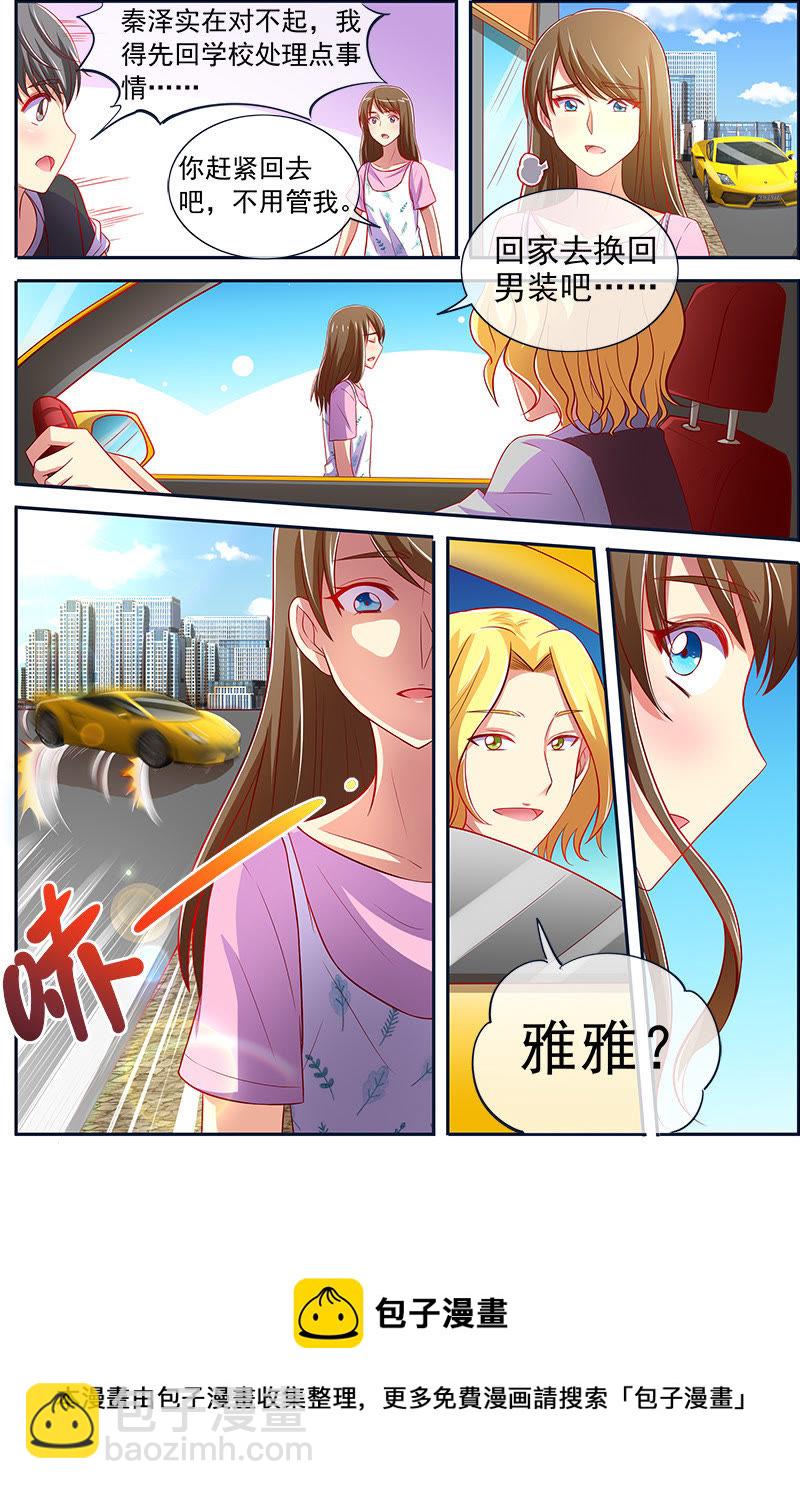 第十三话：变装大作战（4）-第180话