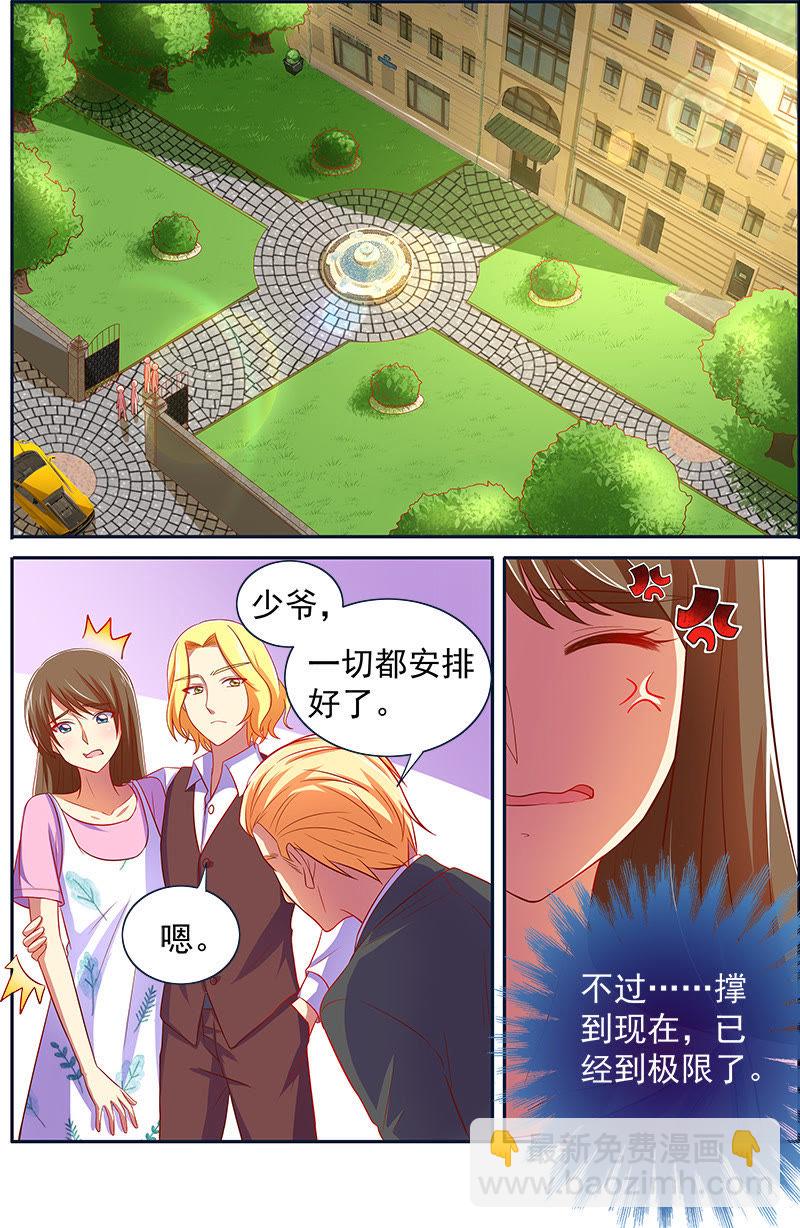 第十三话：变装大作战（5）-第182话