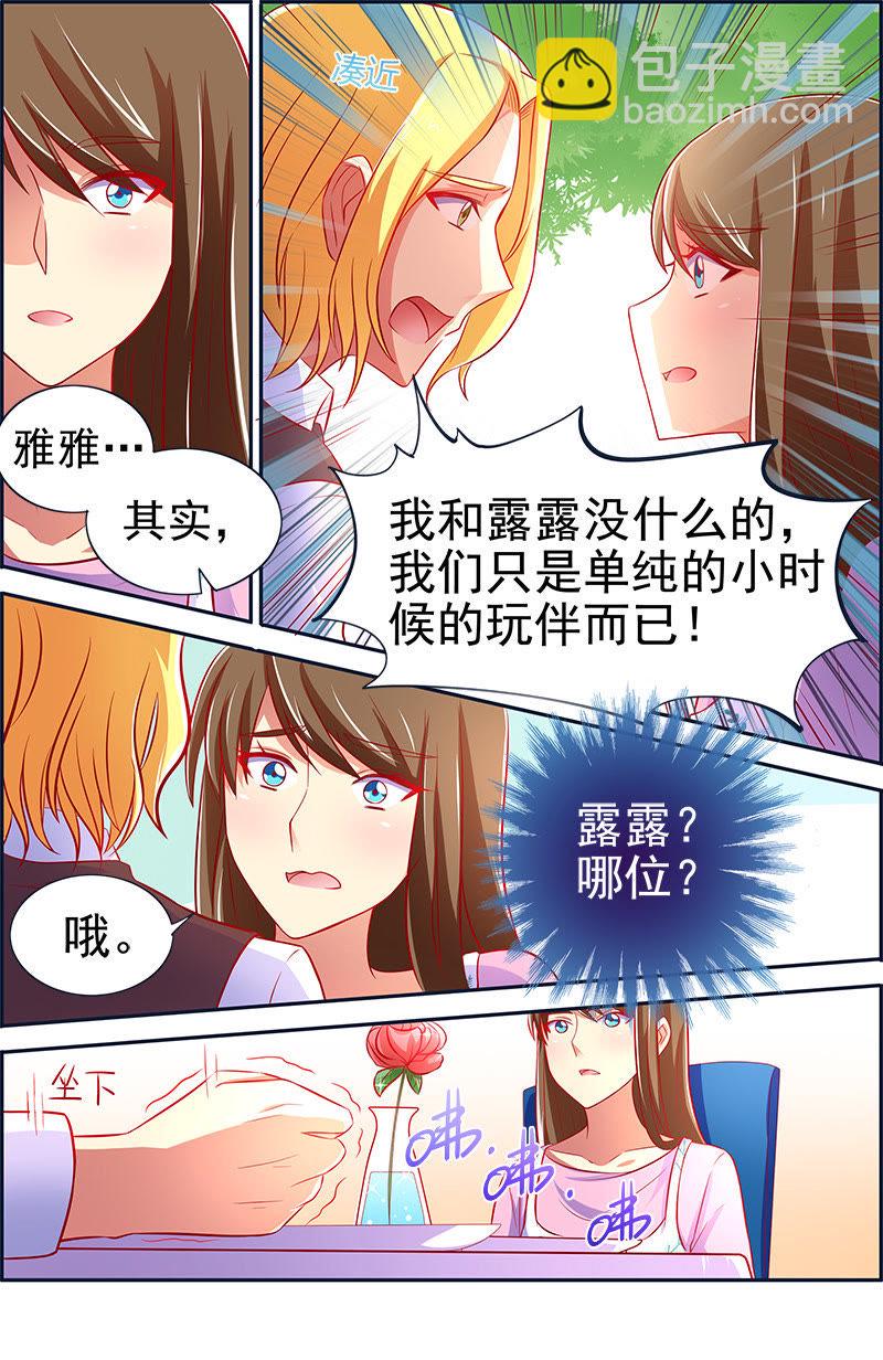 第十三话：变装大作战（5）-第182话