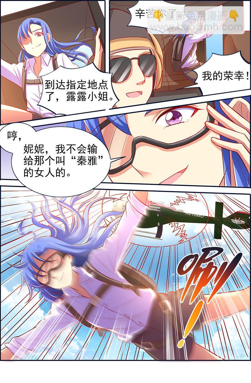 第十三话：变装大作战（5）-第182话