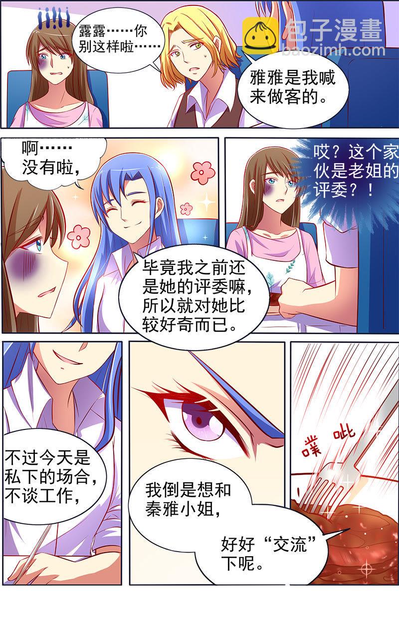 第十三话：变装大作战（7）-第184话