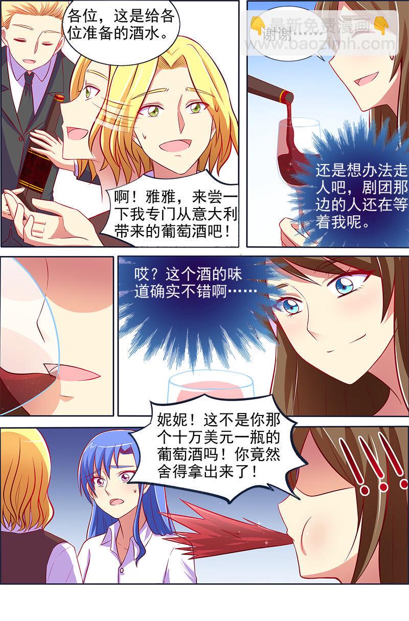 第十三话：变装大作战（7）-第184话