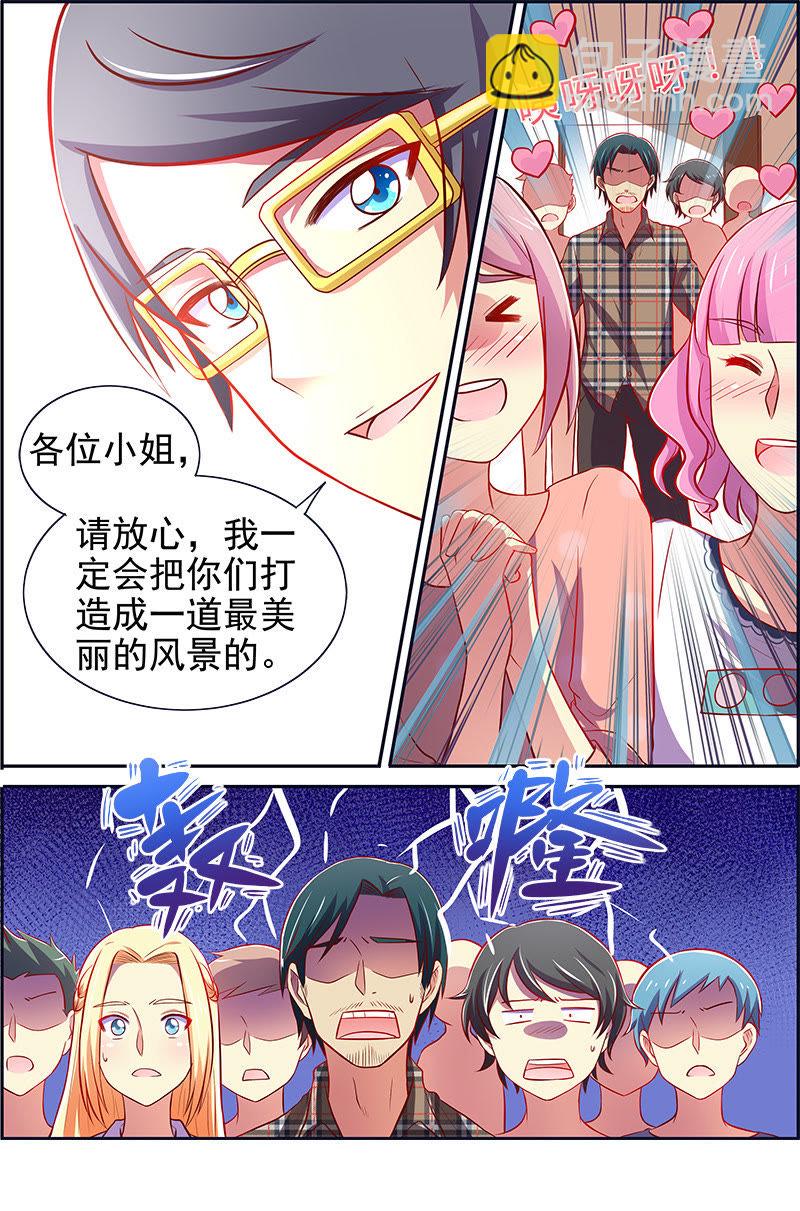 第十三话：变装大作战（7）-第184话