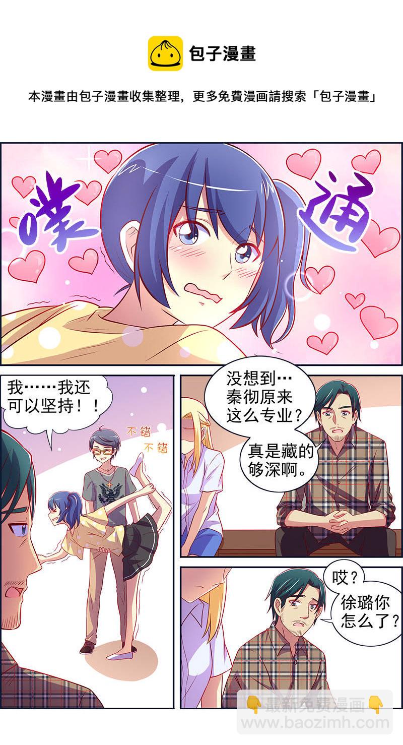 第十三话：变装大作战（7）-第184话