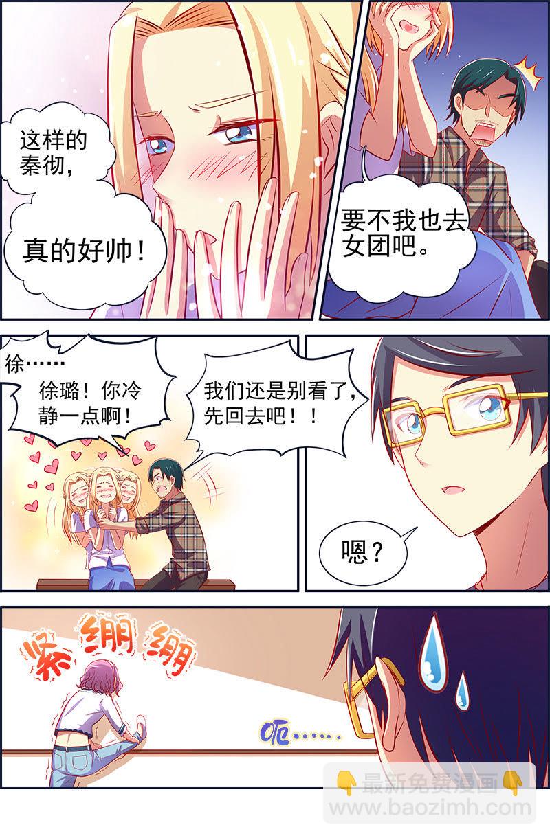 第十三话：变装大作战（7）-第184话