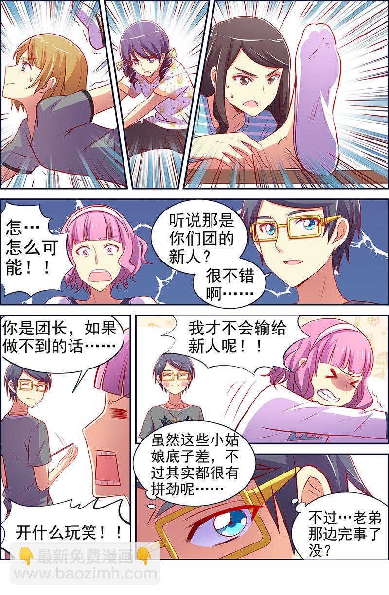 第十三话：变装大作战（7）-第184话