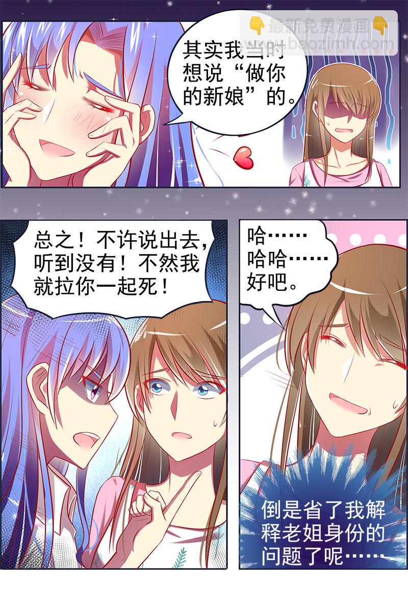 第十三话：变装大作战（9）-第186话