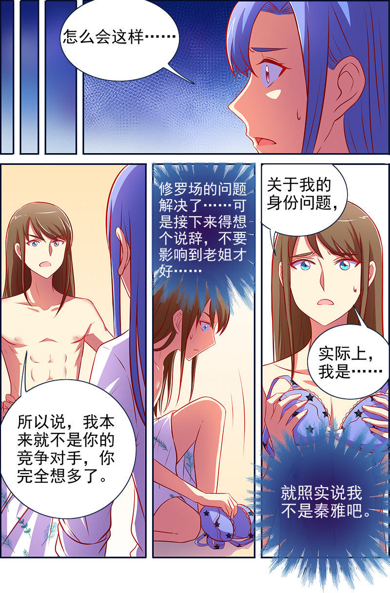 第十三话：变装大作战（9）-第186话