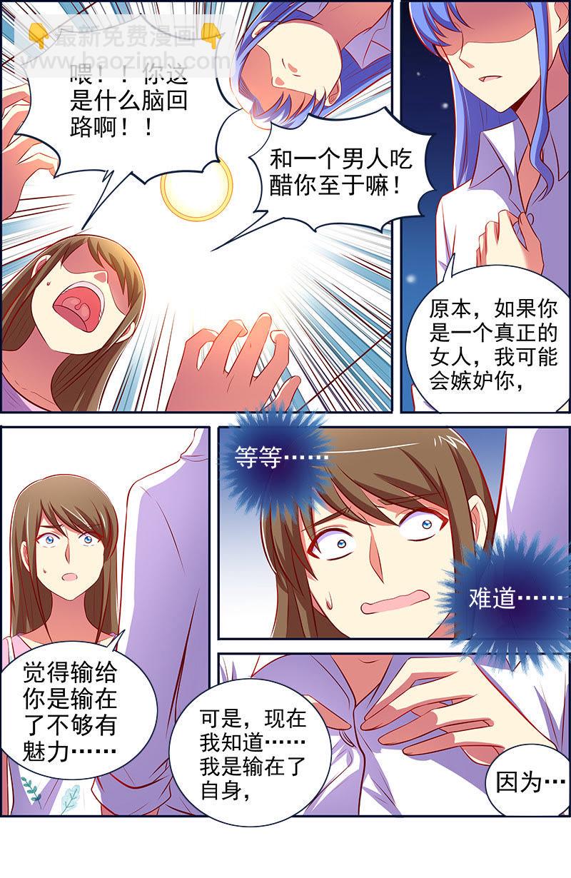 第十三话：变装大作战（9）-第186话