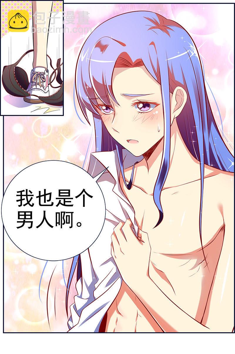 第十三话：变装大作战（9）-第186话