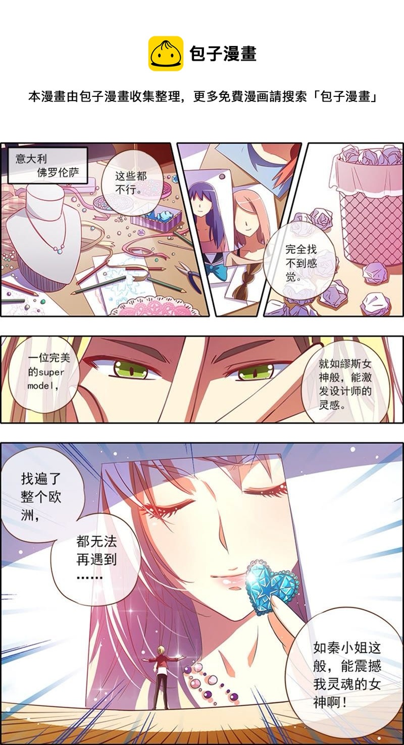 第2话 你好，我叫秦泽！13-第20话