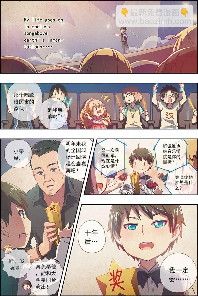 第2话 你好，我叫秦泽！13-第20话