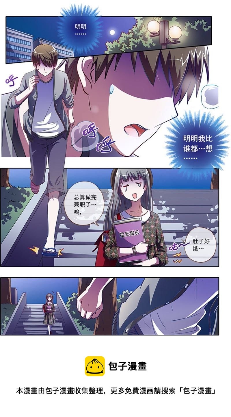 第2话 你好，我叫秦泽！13-第20话