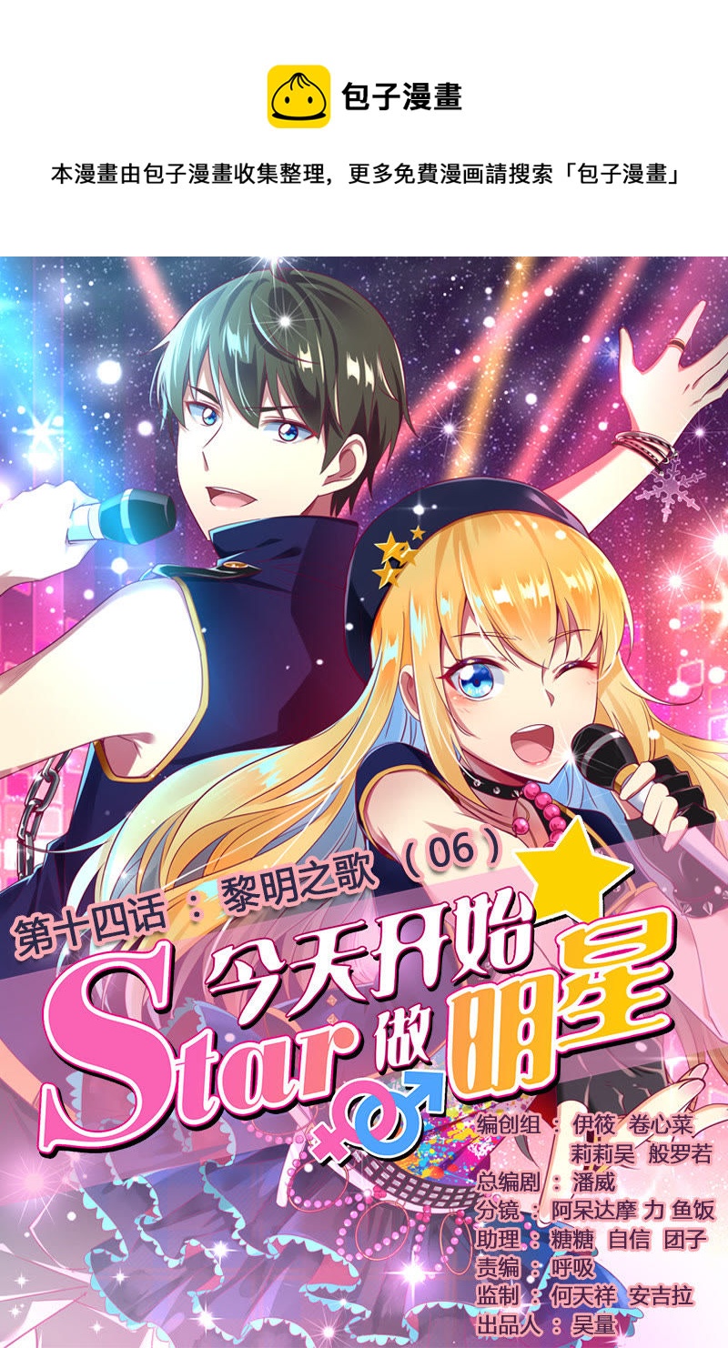 第十四话：黎明之歌（6）-第194话