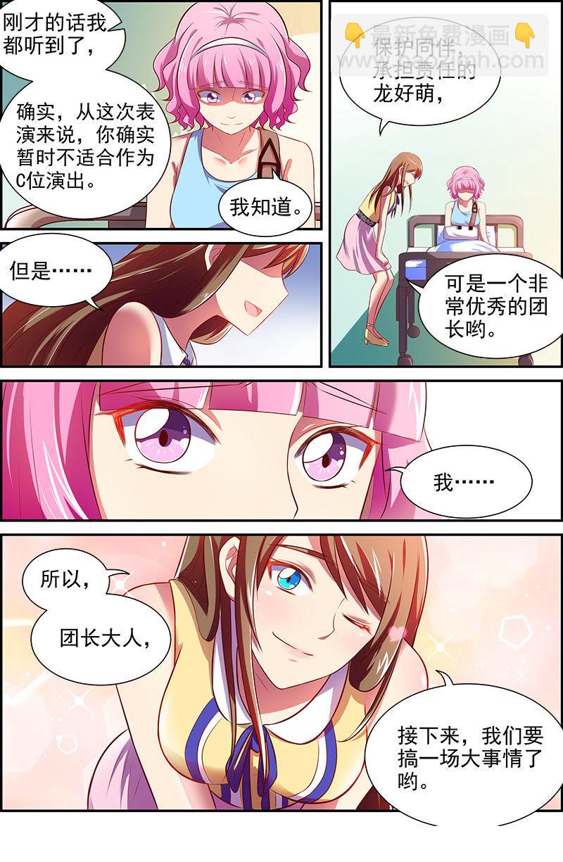 第十四话：黎明之歌（6）-第194话