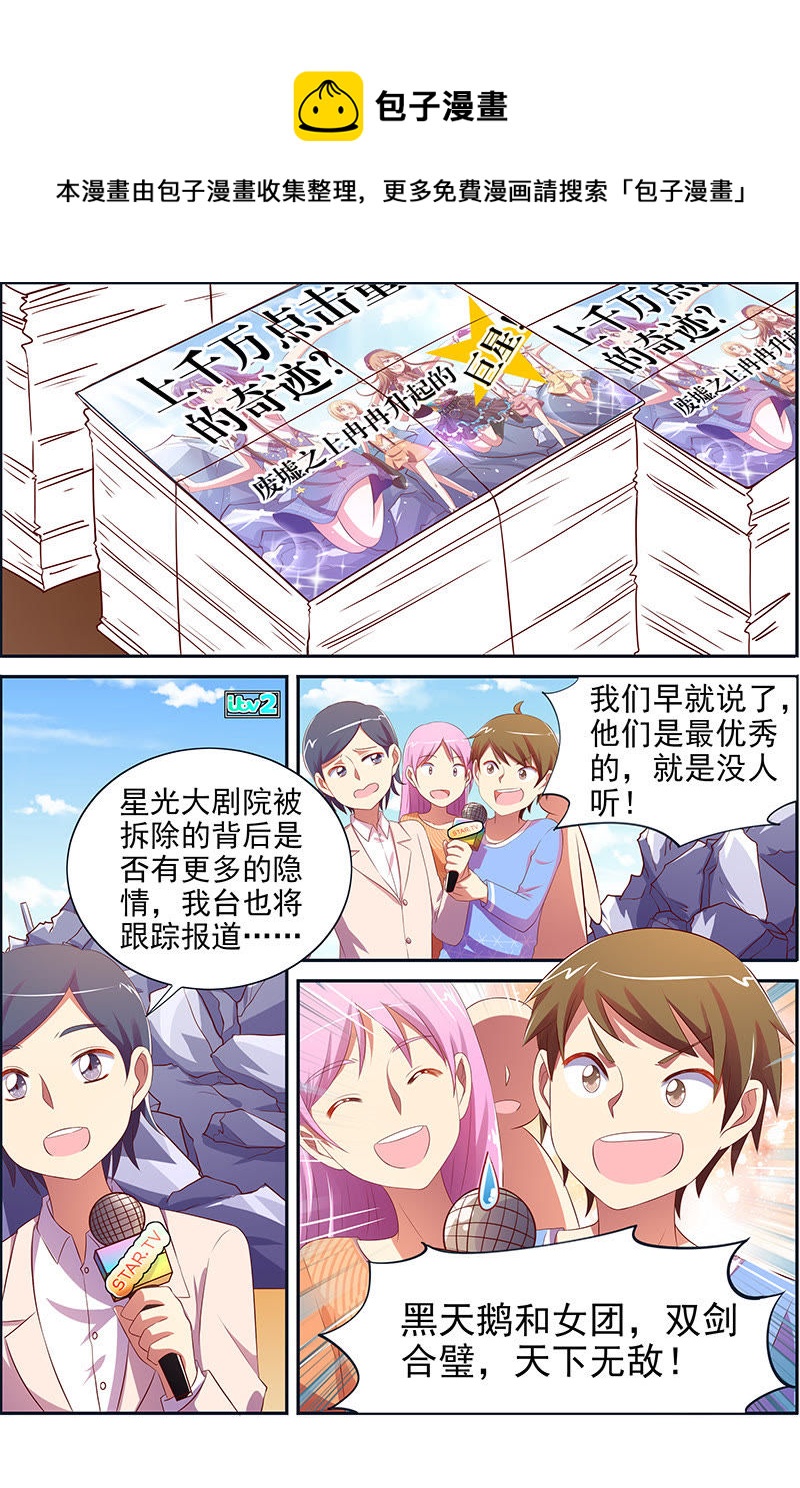 第十四话：黎明之歌（10）-第198话