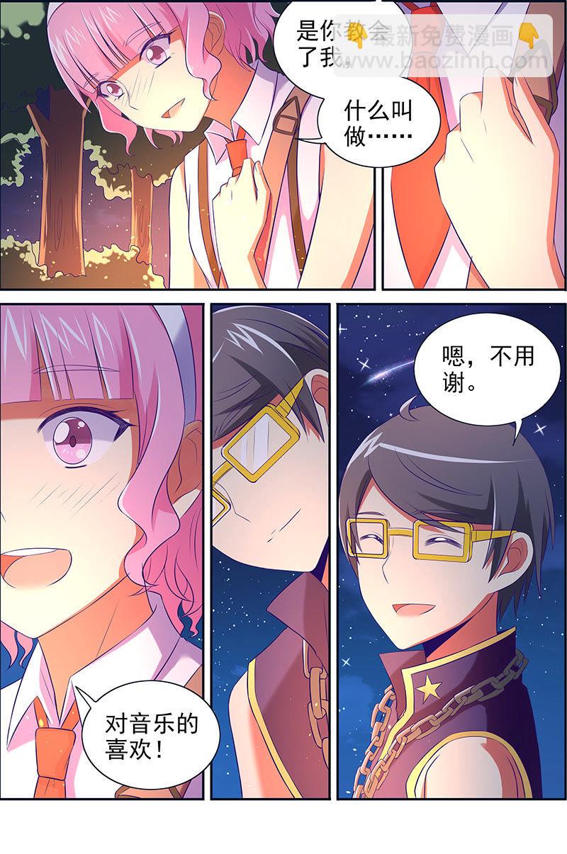 第十四话：黎明之歌（10）-第198话