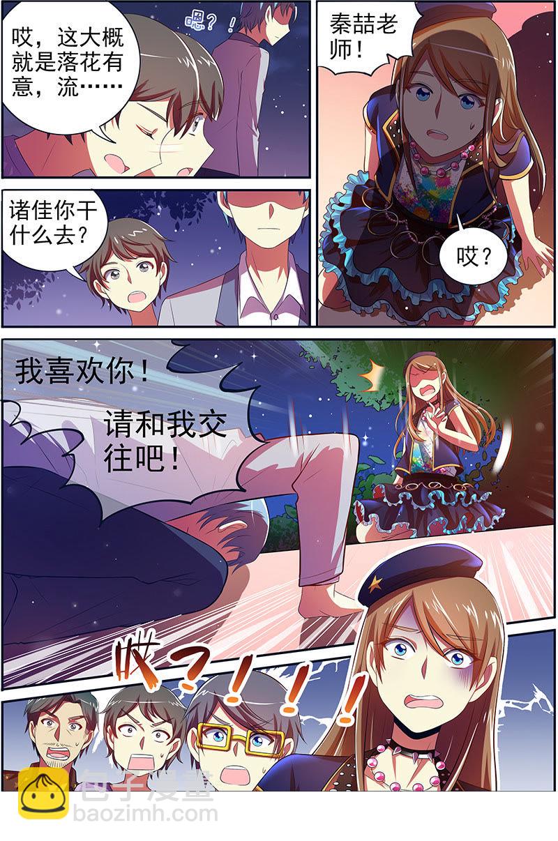 第十四话：黎明之歌（10）-第198话