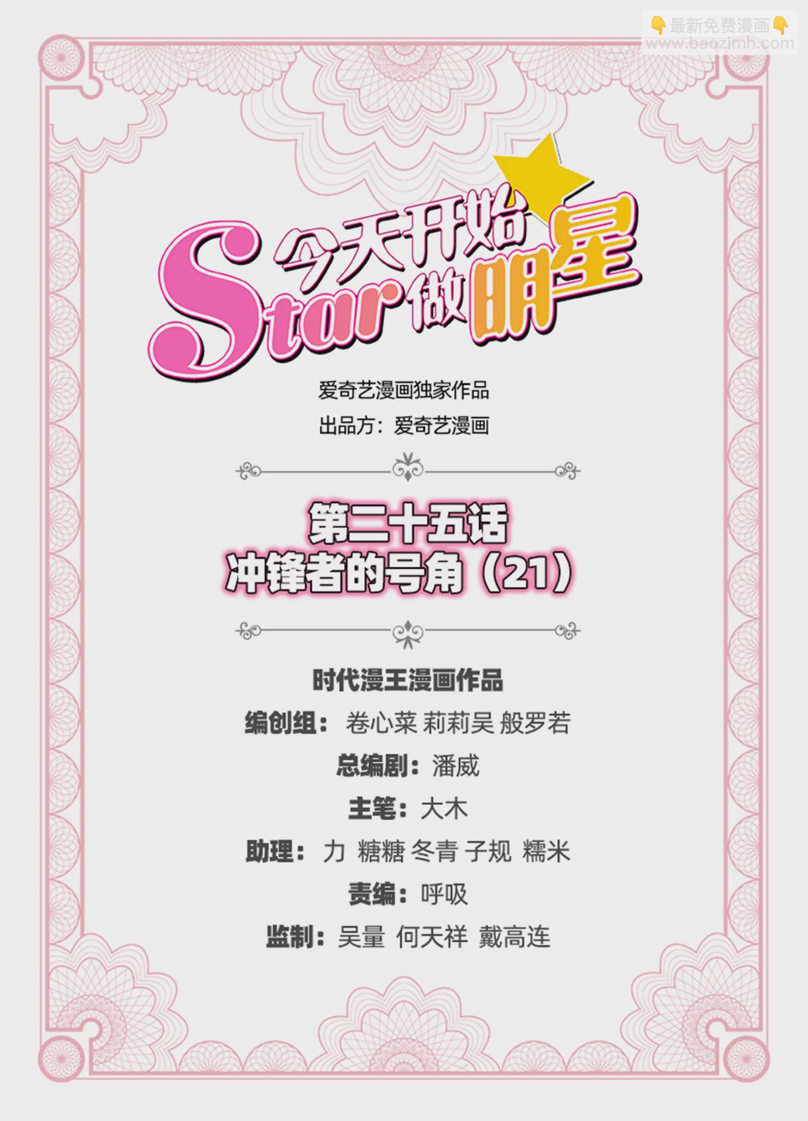 第25话 冲锋者的号角（21）-第376话