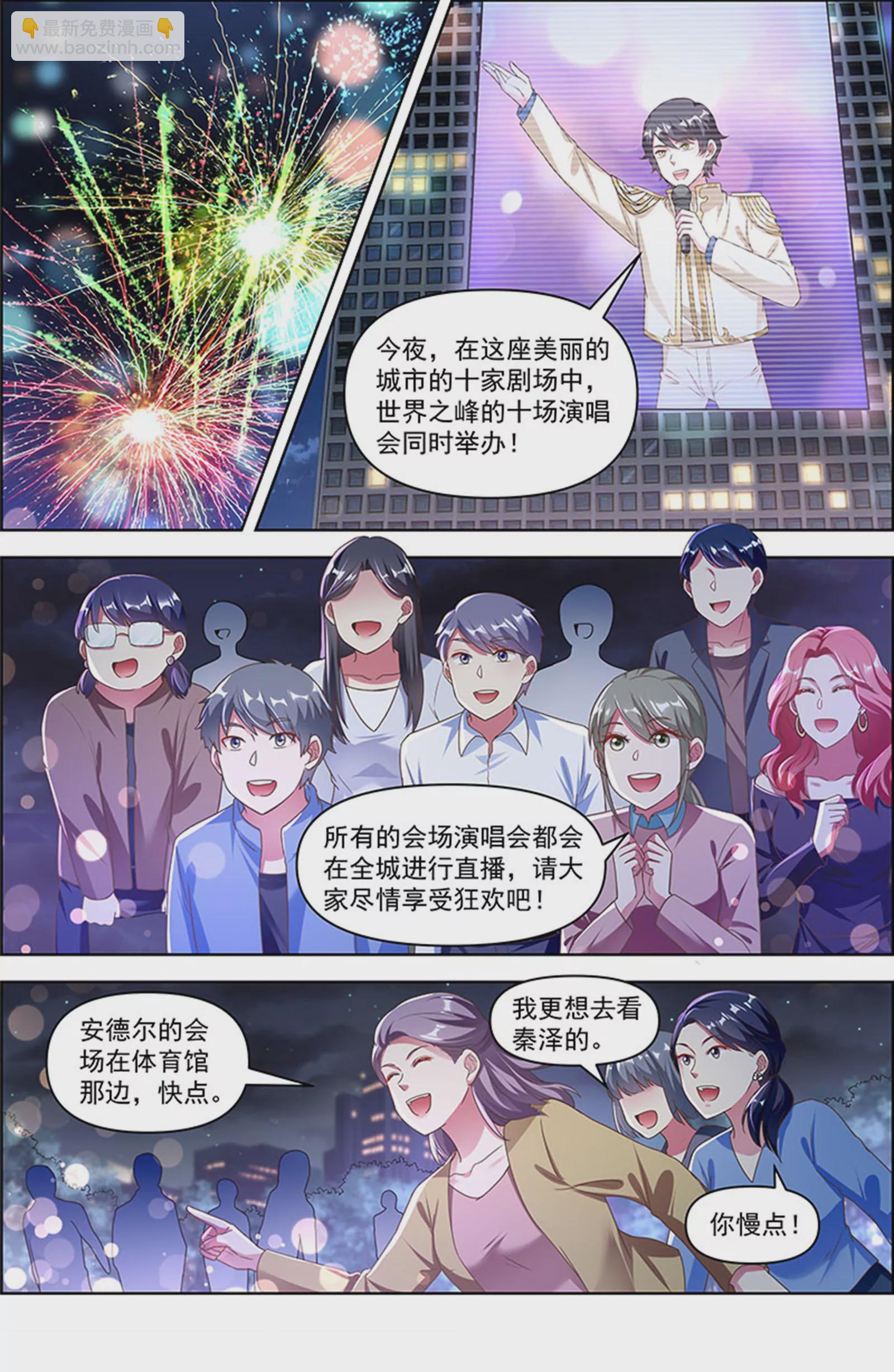 第25话 冲锋者的号角（21）-第376话