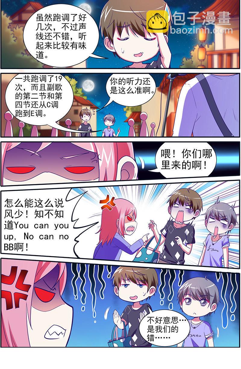 第十五话：河灯初上（4）-第202话