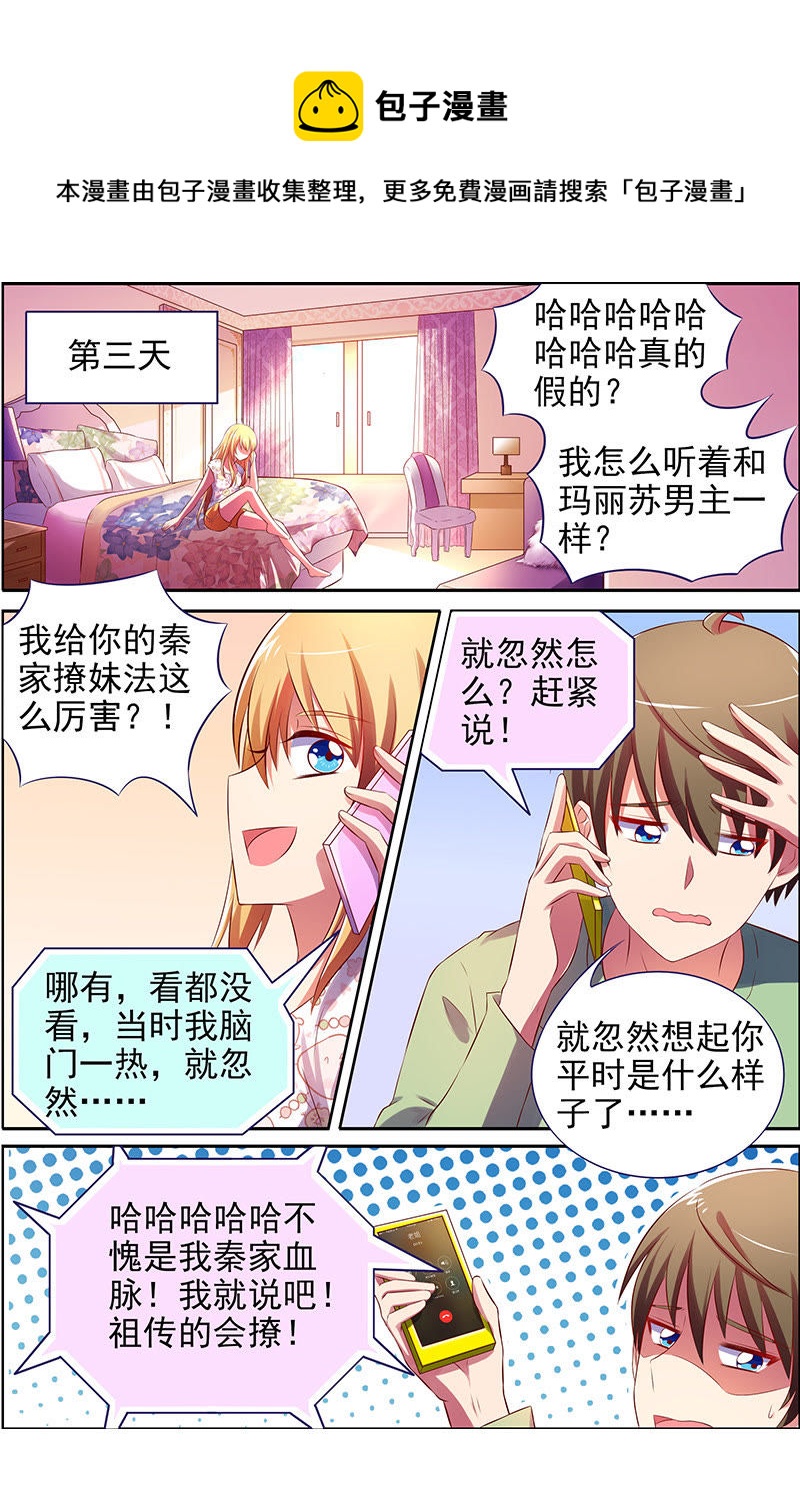 第十五话：河灯初上（8）-第206话