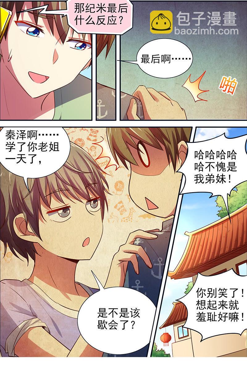 第十五话：河灯初上（8）-第206话