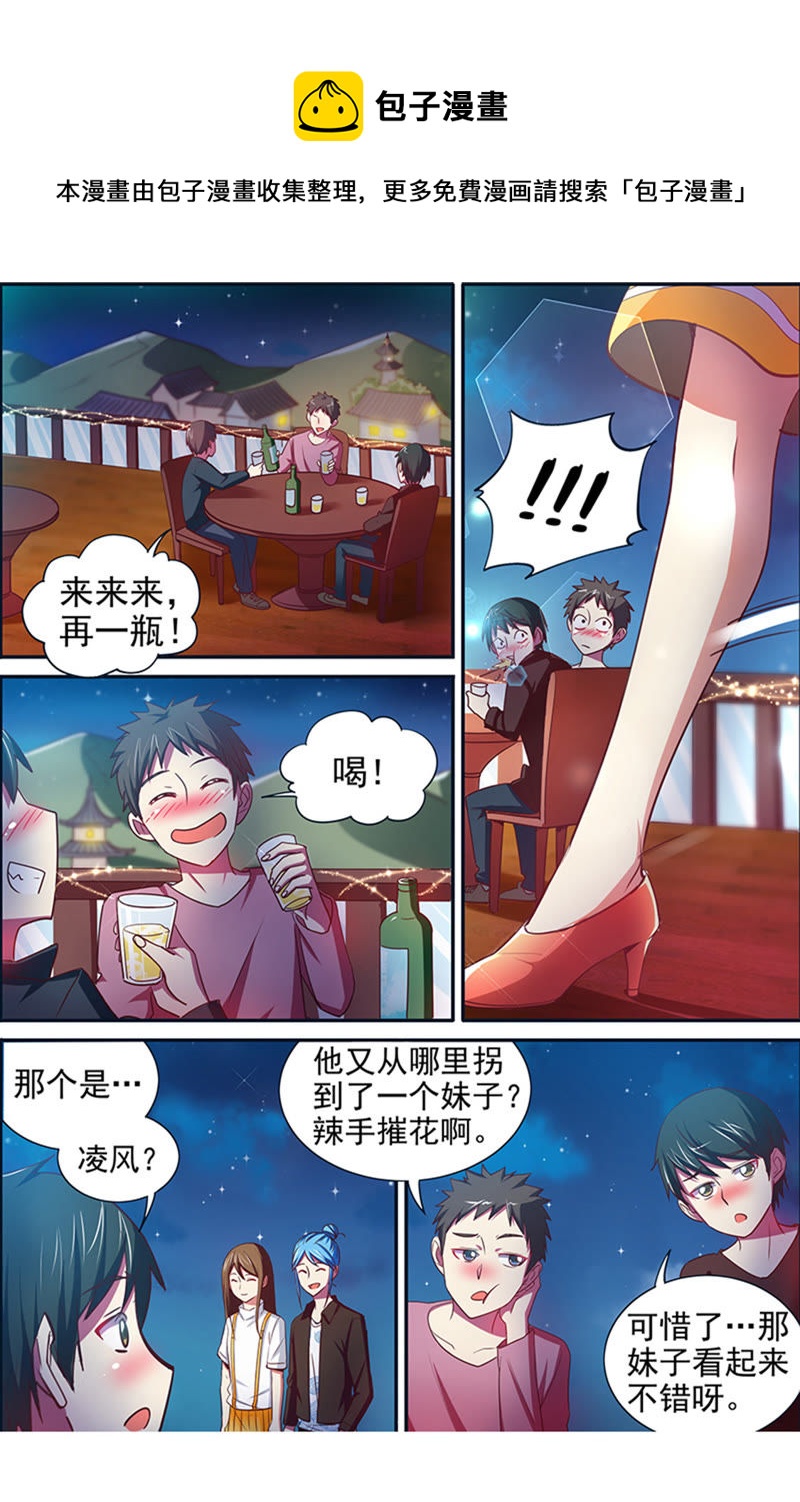 第十五话：河灯初上（10）-第208话
