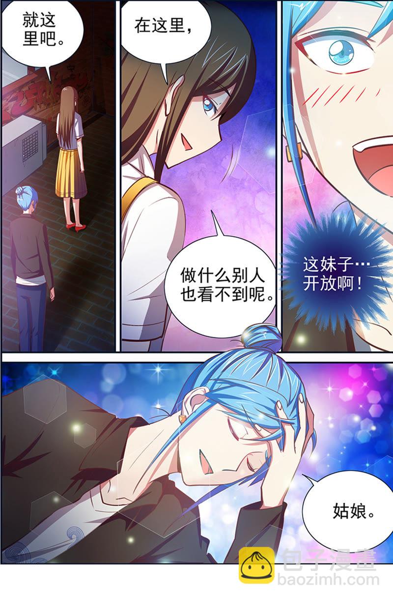 第十五话：河灯初上（10）-第208话