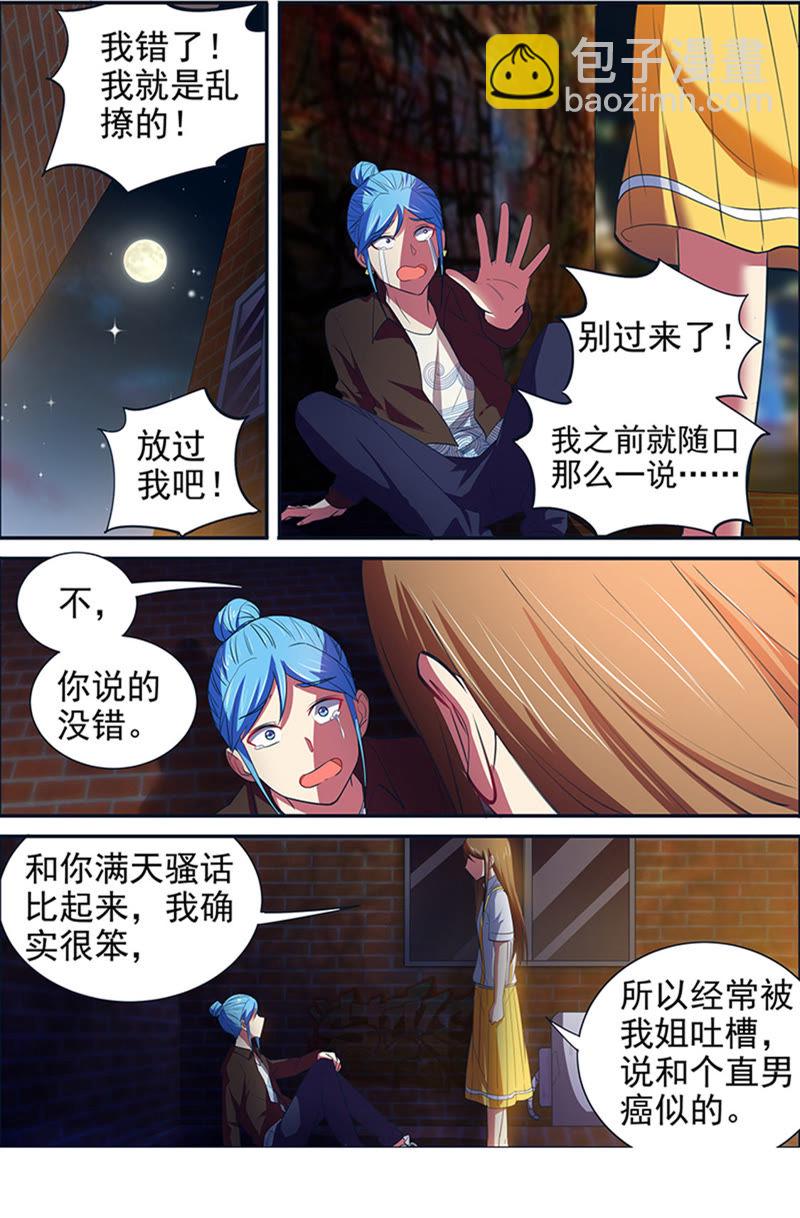 第十五话：河灯初上（10）-第208话