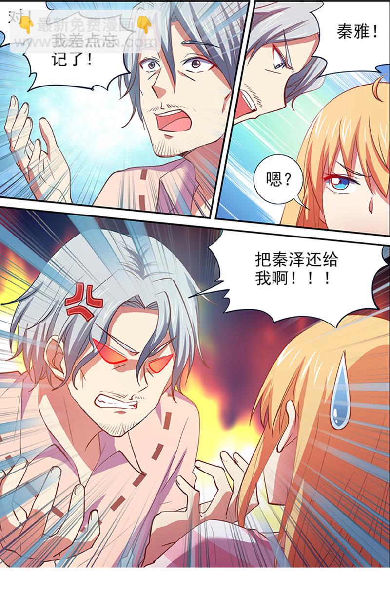 第十五话：河灯初上（12）-第210话